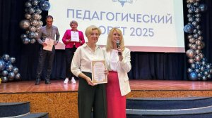 Августовский педагогический совет в Школе 1375