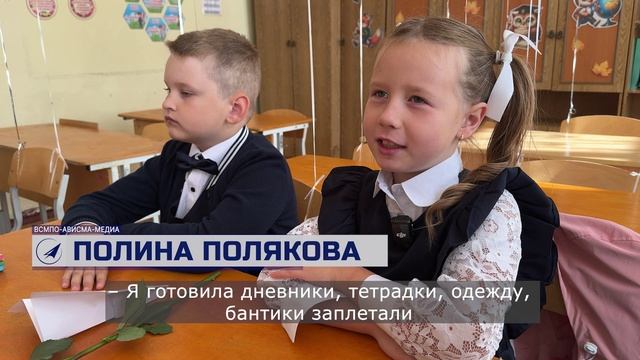 День знаний - 2025 Верхняя Салда