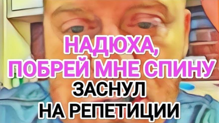 Обзор- Самвел Адамян НУЖНА НАДЮХИНА ПОМОЩЬ  ЧУТЬ НЕ ПОТЕРЯЛ ТОМАСА  СПИТ НА РАБОТЕ