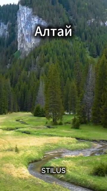 РОССИЯ#АЛТАЙ_RUSSIA#ALTAI смотреть онлайн