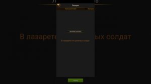 Путь Короля Вечная Слава Мобильная игра