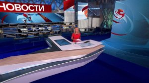 Выпуск новостей в 12:00 от 02.09.2025