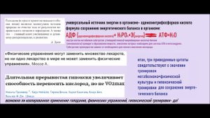 ПО "Гипоксический фитнесс"- способ  автоматического управления гипоксической тренировкой