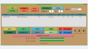 ПРОГРАММА ДЛЯ ПРОГНОЗОВ НА СПОРТ FORECASTER EXPERT PRO C