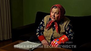Бабка и камни бесконечности.