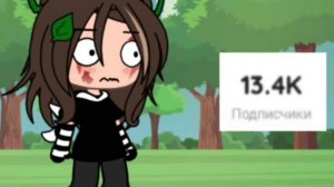 УРЯЯЯЯ Я ДОБИЛА 14К В LIKEE!!!? 







если шо подписка вз
#Gacha #Italli #off #GACHALIFE #гача