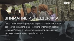 ВНИМАНИЕ И ПОДДЕРЖКА