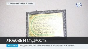 Семья Сейтмеметовых отметила 50 лет совместной жизни