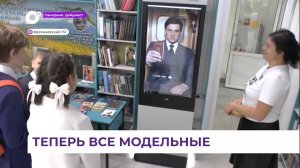 В Арсеньеве все библиотеки стали модельными