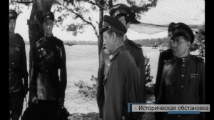 Киноистория. "Хроника пикирующего бомбардировщика"