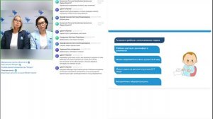 Вебинар для родителей. "Как помочь ребенку раннего возраста успешно  адаптироваться в детском саду"