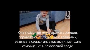 Игротерапевтический кабинет.