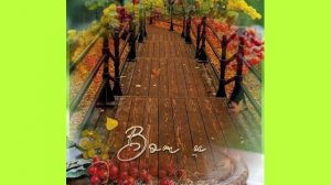 Осень, грусть.