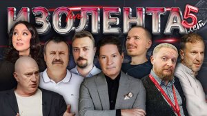 Отмена виз в Китай, раскол на Западе, фотонный вычислитель | ИЗОЛЕНТА Live #1914 | 2.09.25
