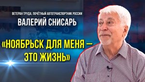 Как покорители Севера строили Ноябрьск