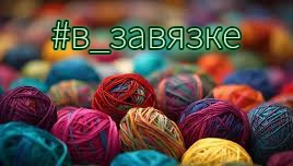 #в_завязке. Итоги августа 🤏