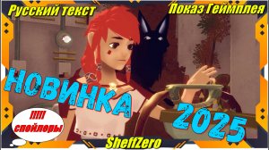 Altheia The Wrath of Aferi - НОВИНКИ 2025 игры на ПК первый взгляд геймплей и впечатление