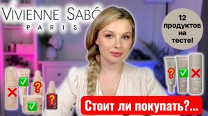 Vivienne Sabo: уходовая косметика ⚡️