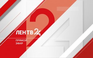 Прямой эфир ЛенТВ24