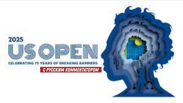 Джокович Н — Фриц Т Теннис. US Open | 03.09.2025 | Мужчины. 1/4 финала. Прямая трансляция.