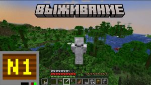 Новое выживание в Minecraft V1.21.5! |Minecraft LP|