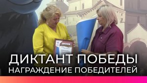 В патриотической акции «Диктант Победы» приняли участие восемь тысяч новгородцев