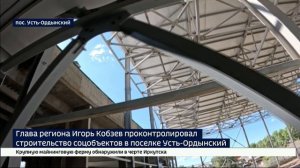 «Должен стать визитной карточкой округа». Глава региона Игорь Кобзев проконтролировал строительство