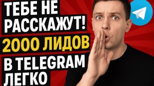 Чат бот для рассылки в Телеграм