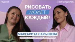 Маргарита Барышева. Рисовать может каждый. Я нарисовала себе мужа и детей.