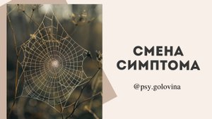 Почему лечение не помогает?