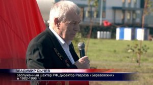 Шахтёрский юбилей!