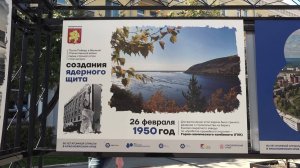 В КРАСНОЯРСКЕ ОТКРЫЛАСЬ ВЫСТАВКА К 80-ЛЕТИЮ АТОМНОЙ ПРОМЫШЛЕННОСТИ