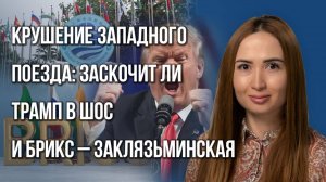 Про Украину говорили в кулуарах: Заклязьминская о встрече Путина и Си на саммите ШОС