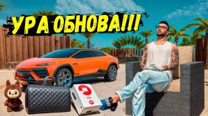 НАКОНЕЦ-ТО ОБНОВА! ЛЕТНИЙ ИВЕНТ БЕЗ ДОНАТА НА GTA RP MURRIETA