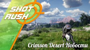 Crimson Desert показали новый Геймплейный ролик (Новости)