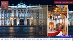 Видео обзор книги "Музеи России"