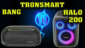 Tronsmart Bang vs Tronsmart Halo 200. Музыкальный тест. Сравнение двух колонок