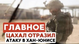 ГЛАВНОЕ ЗА 7 МИНУТ // Италия против Израиля | ХАМАС атаковал блокпост | Антисемитизм в Пакистане