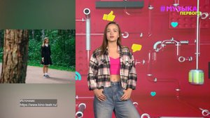 Новости Первого | Показали трейлер «Алисы в стране чудес» с Аней Пересильд | LIDA зажёг на сольнике