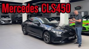 Обзор на Mercedes CLS 450
