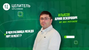 В чем разница между МРТ и МСКТ?