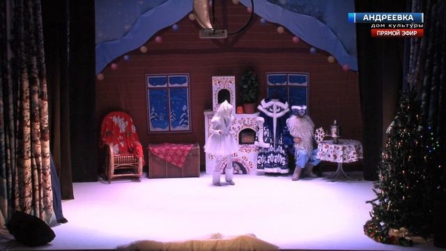 Новогоднее представление Маленький Дед Мороз состоялось в МАУК Андреевка 2024-2025 г.
