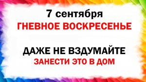 7 сентября народный церковный праздник Варфоломеев день Какой будет погода Народные приметы и традиц