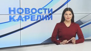 Новости Карелии с Натальей Ильиной | 02.09.2025