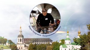 Марат Капранов, Багратионовский звон. XV фестиваль звонов «Даниловские колокола», 29.09.2024