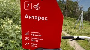 Байк парк Архыз: Трасса Антарес (красная) | Сезон 2025
