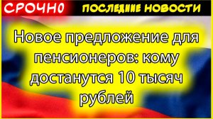10 тысяч рублей: кому достанутся новые доплаты и как изменятся пенсии в 2025 году