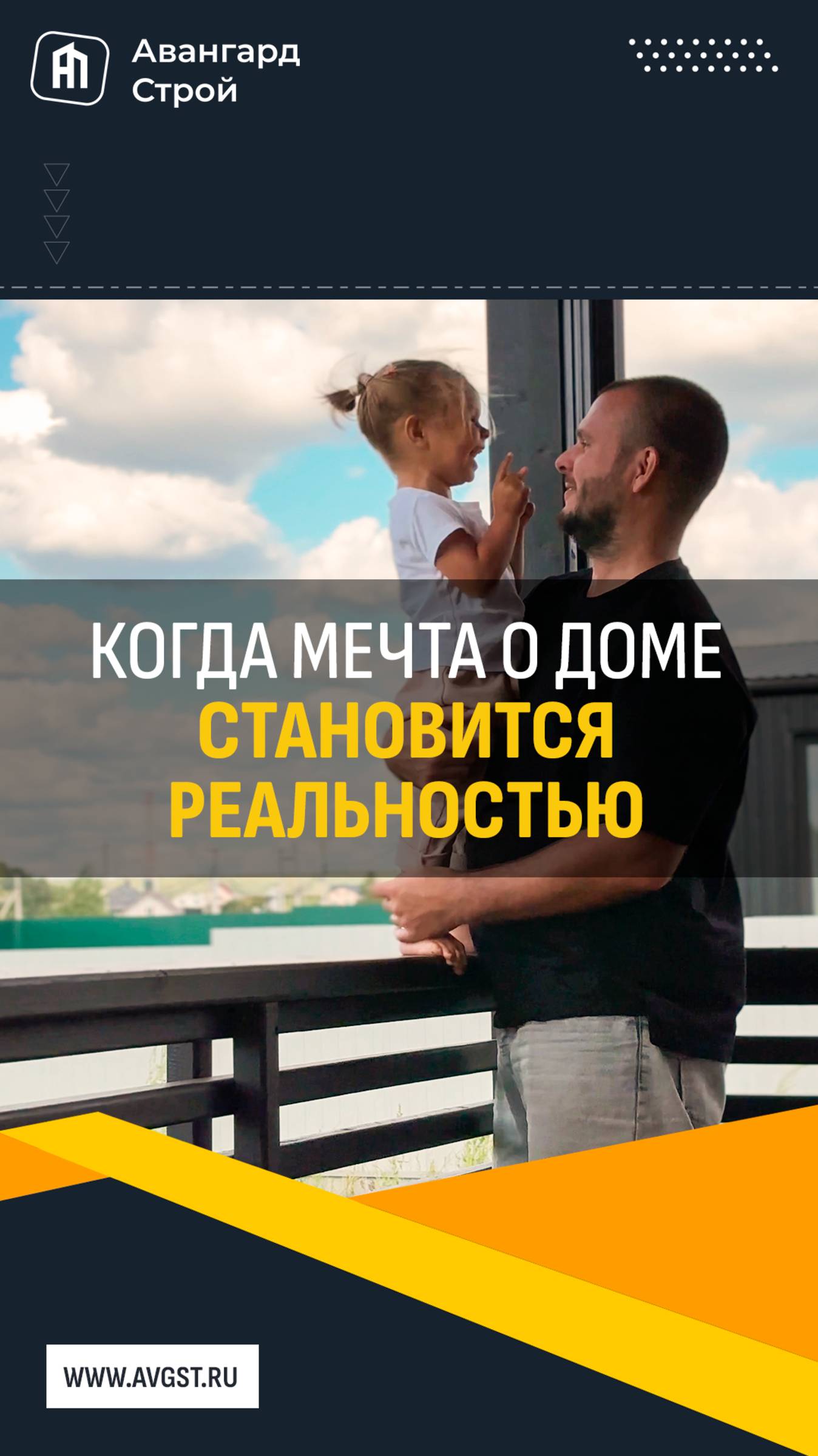 🏡 Дом, где счастлива ваша семья — быстрее, чем вы мечтали! смотреть онлайн