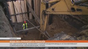В Саранске на Светотехстрое заменяют старый водопровод и устанавливают современные нержавеющие трубы