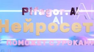 Baner33. The concept of an advertising banner for an AI